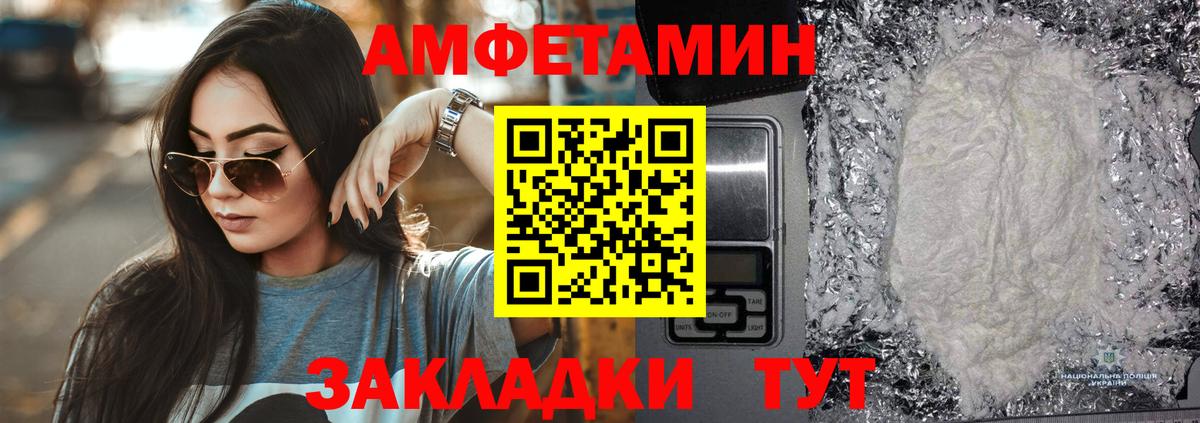 Амфетамин 98% Клин