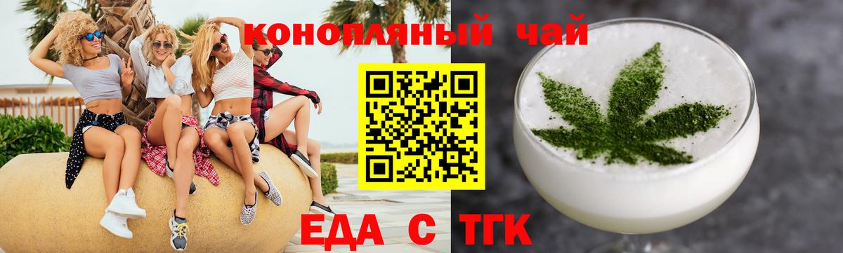 Клин  Еда ТГК конопля  Вход с VPN 
