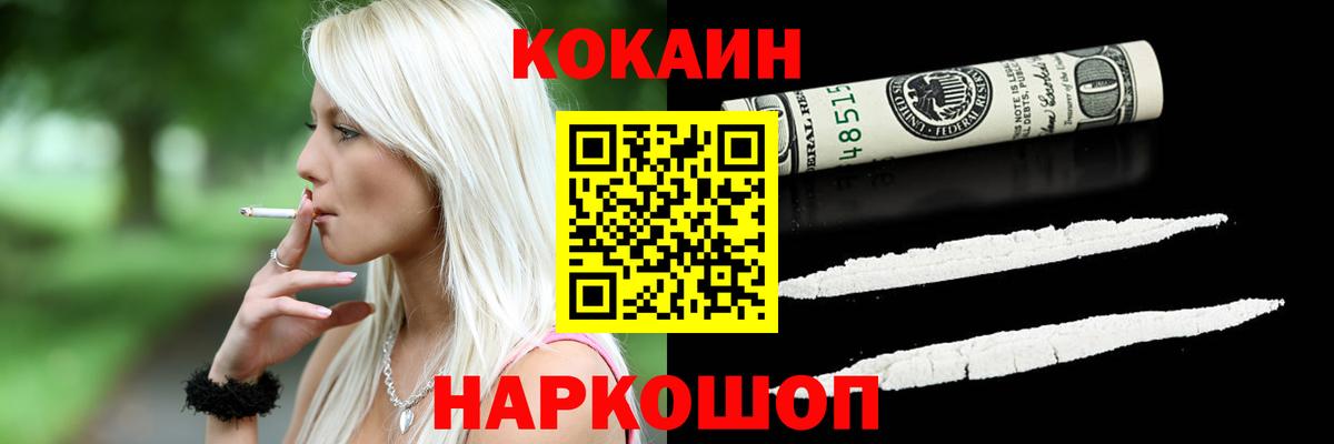 Клин  Кокаин 98%  Вход с VPN 