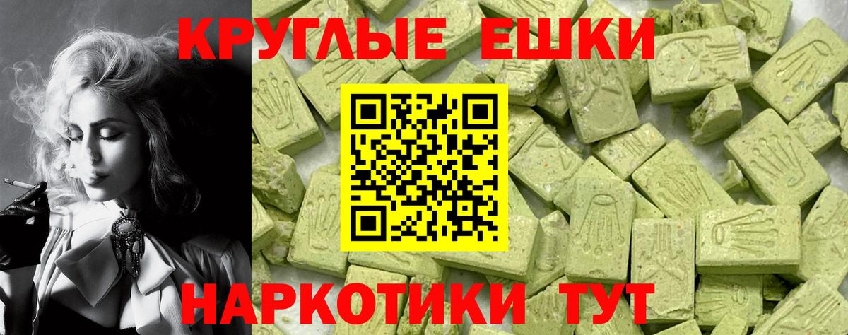 Экстази круглые  Вход с VPN  Клин  Экстази  Экстази ешки 
