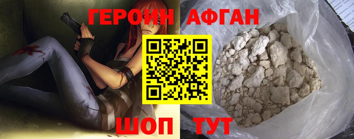 Героин белый Клин