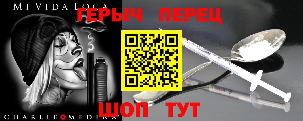 ГЕРОИН Heroin  Вход с VPN  ГЕРОИН  Клин 