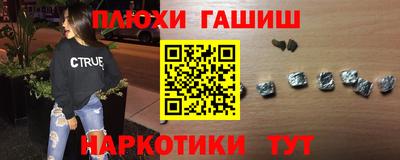 синтетический гашиш Берёзовский