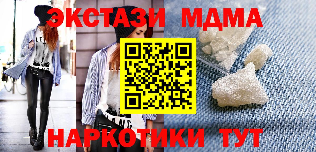 МДМА молли  MDMA  Клин  Вход с VPN 