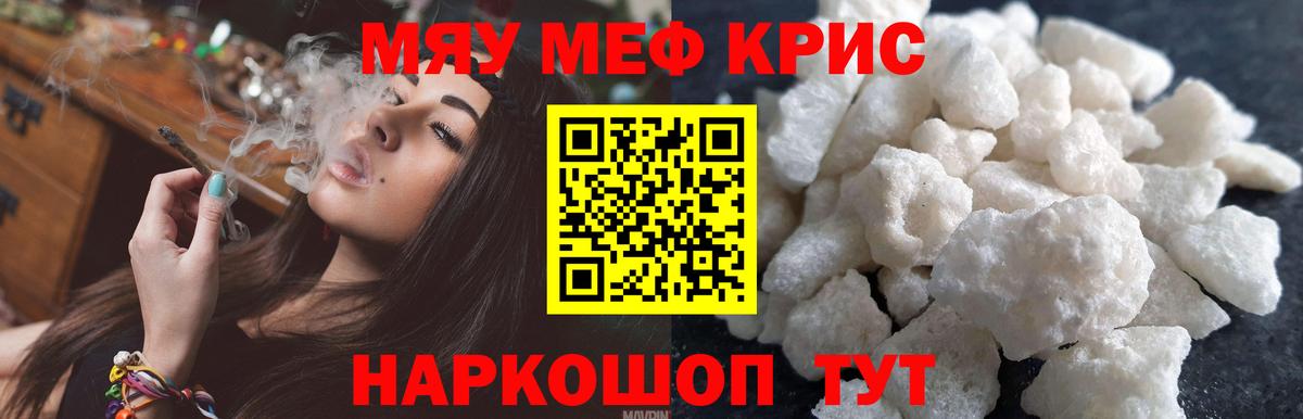 Мефедрон VHQ  Вход с VPN  Меф  МЕФ  купить наркоту  Клин  Мефедрон мука 