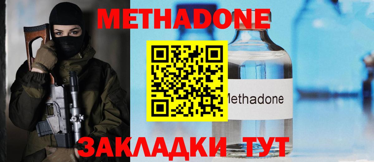 МЕТАДОН белоснежный  Метадон мёд  omg как зайти  Клин  Вход с VPN 