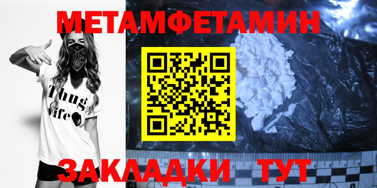 Первитин винт Клин