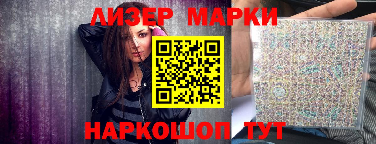 Марки NBOMe 1,5мг  Марки NBOMe 1,5мг  Марки 25I-NBOMe  Вход с VPN  Клин 