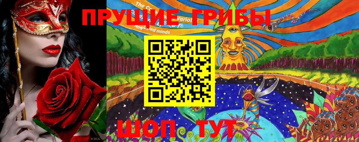 Псилоцибиновые грибы мухоморы Клин